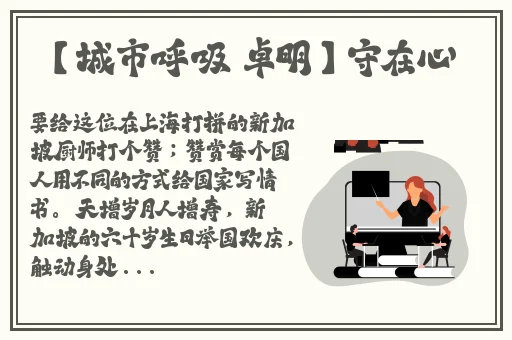 女儿婚后回娘家报父恩以身相许
